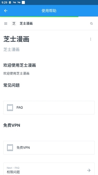 芝士漫画极速版