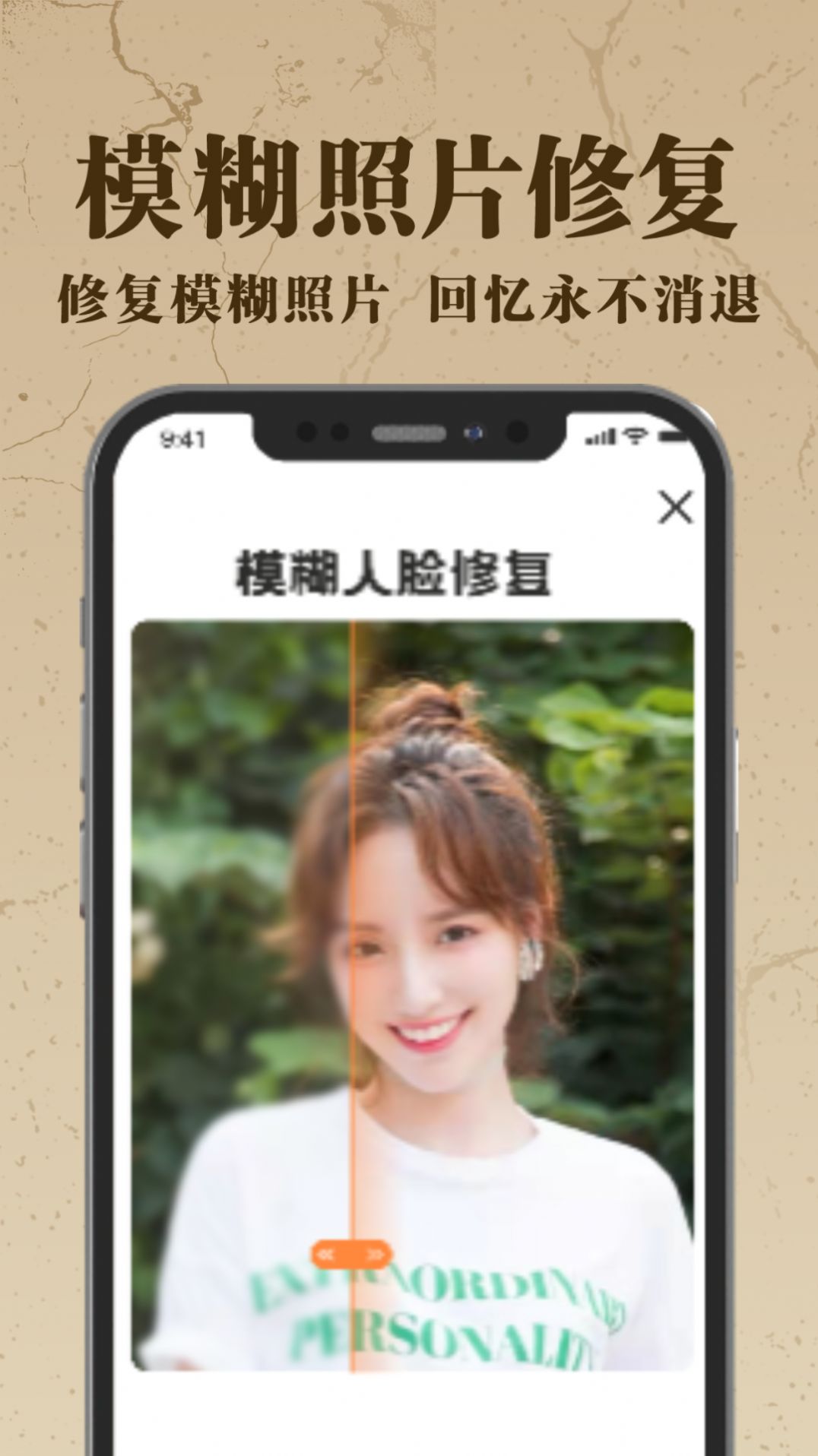 老照片AI修复软件