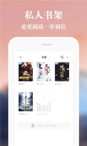 必追免费小说app官方版