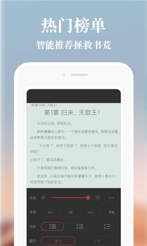 必追免费小说app官方版