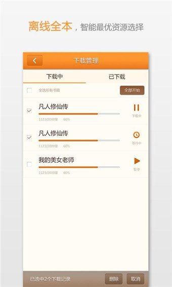 宜搜小说极速版