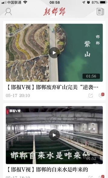 新邯郸app客户端