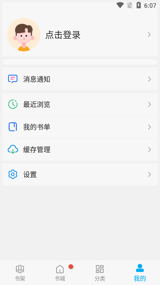 风车漫画app官方版