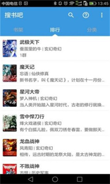 搜书吧手机版1.2.35
