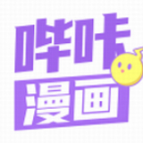 哔咔漫画手机版永久免费2023