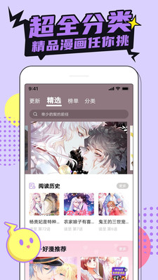 哔咔漫画手机版永久免费2023