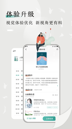 书鱼小说app