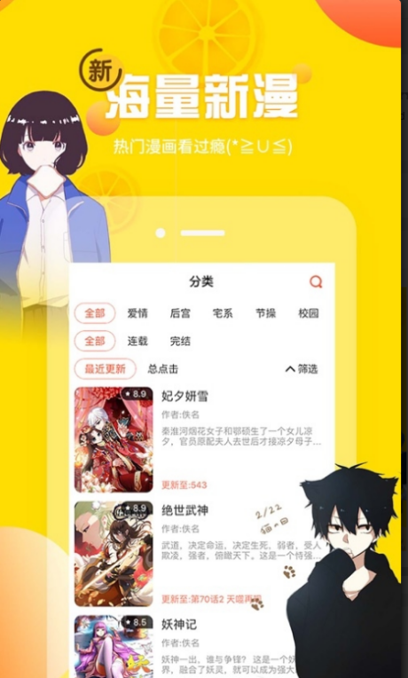 土豪漫画2023