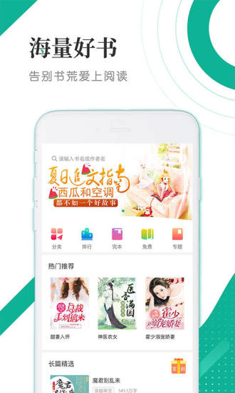 若看小说app免费版