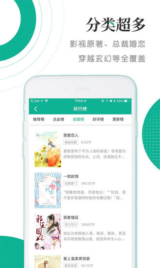 若看小说app免费版