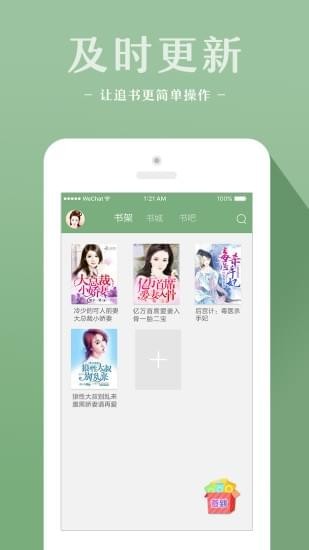 十音文学app