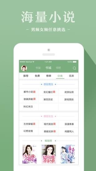 十音文学app