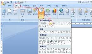 惊艳！轻松学会在Word里画带箭头线的超实用技巧
