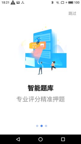 星红程教育手机版app