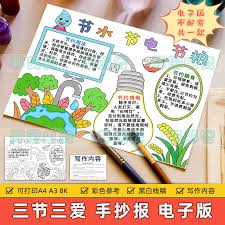 惊爆！“三节约”究竟指啥，背后秘密大