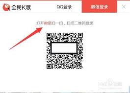 全民K歌电脑版：微信快速登陆全攻略，一键开启K歌之旅！