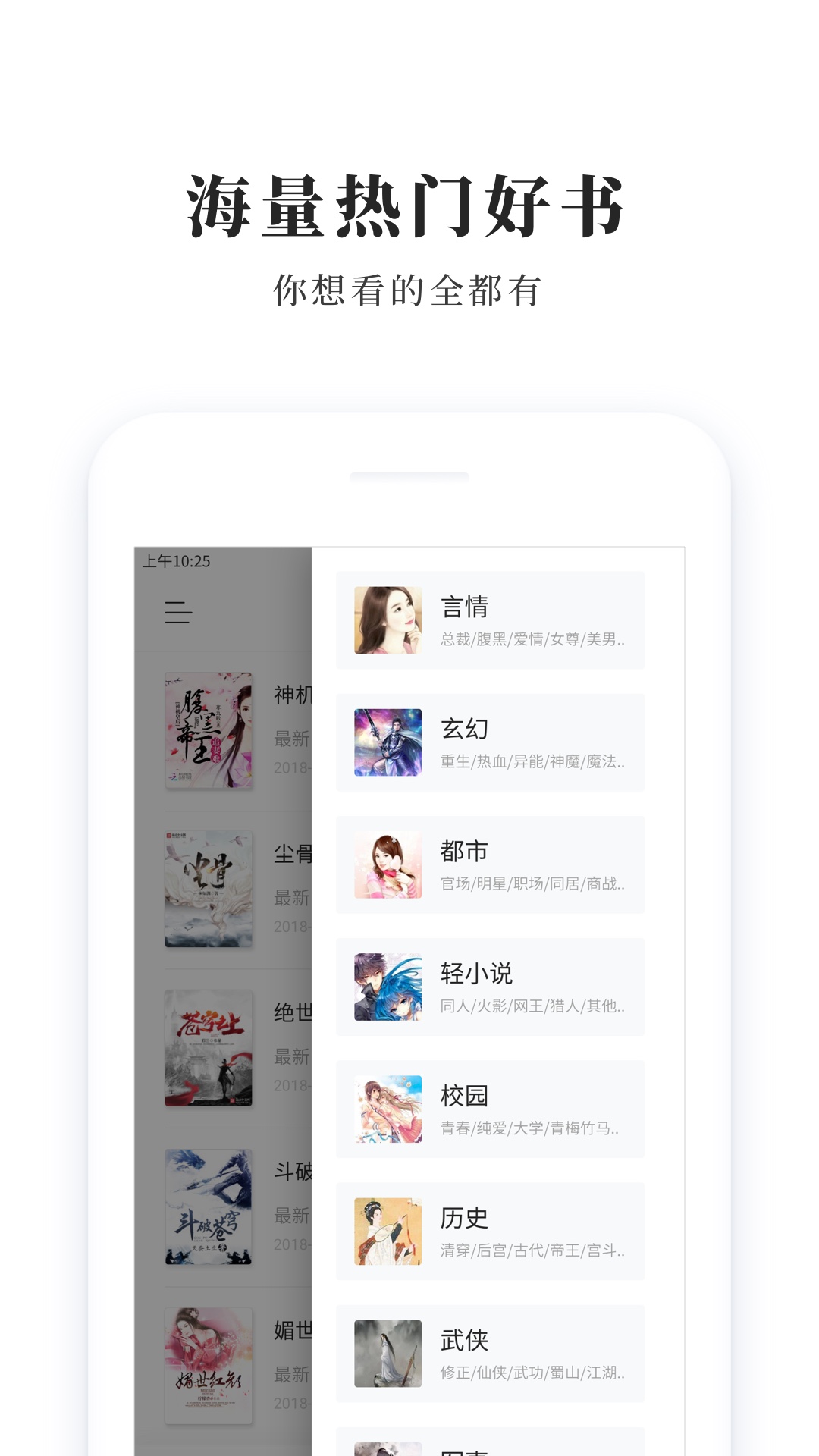 青鸟免费小说app官方版
