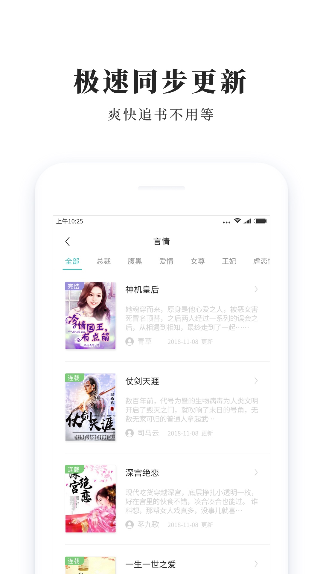 青鸟免费小说app官方版