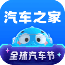 汽车报价大全app