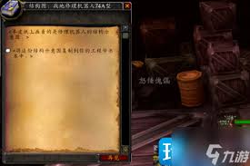 速览！wow怀旧服修理机器人74A型图纸获取全攻略