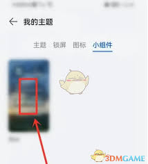 一键掌握！轻松调整华为小组件大小模式，打造个性化主页秘籍