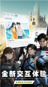 有声互动听书小说APP免费版