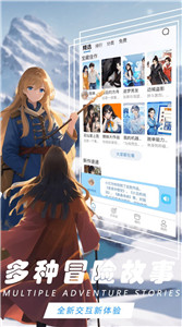 有声互动听书小说APP免费版