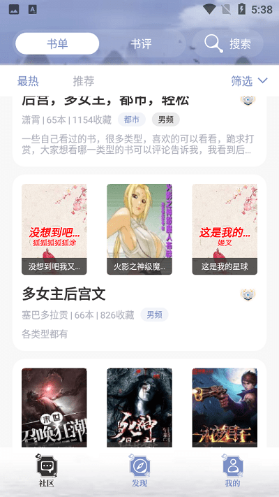 牛马阅读app安卓版