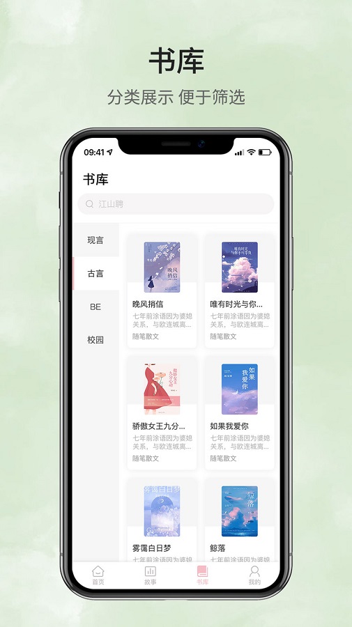 鹿一文学软件下载免费版