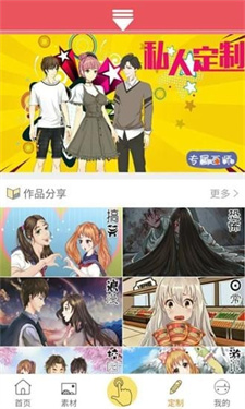 小白漫画app