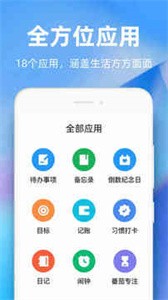 时光序app