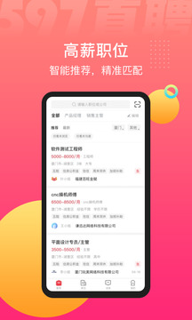 597直聘app