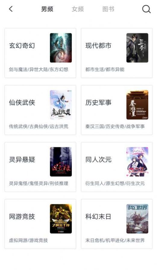 斗米小说APP