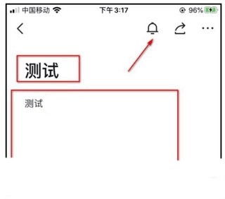 飞书文档编辑教程图片2
