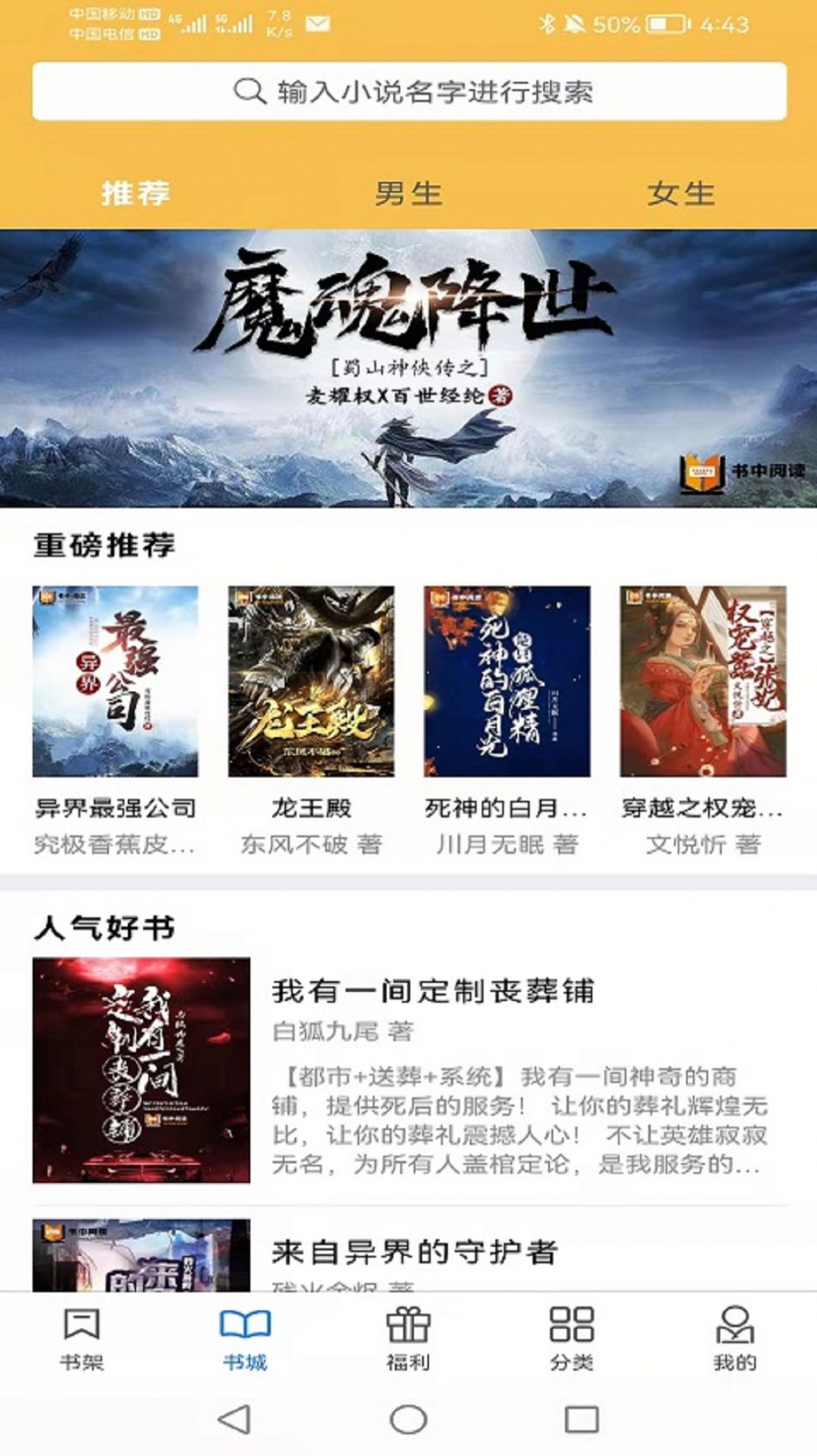 书中阅读软件