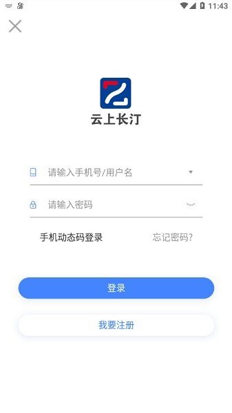 云上长汀app官方客户端