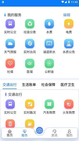 云上长汀app官方客户端