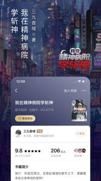 番茄小说极速版