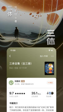 番茄小说极速版
