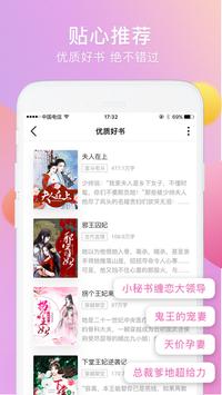 火热小说最新版本2023