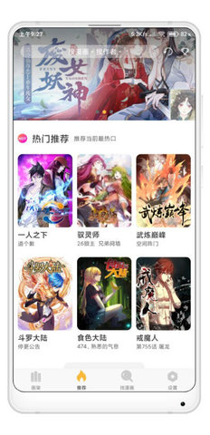 追漫神器极速版