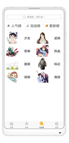 追漫神器极速版