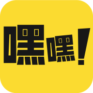 嘿嘿漫画app免费新版
