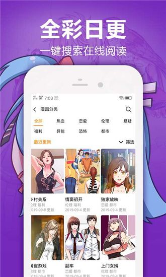 嘿嘿漫画app免费新版