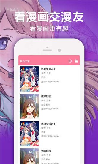 嘿嘿漫画app免费新版