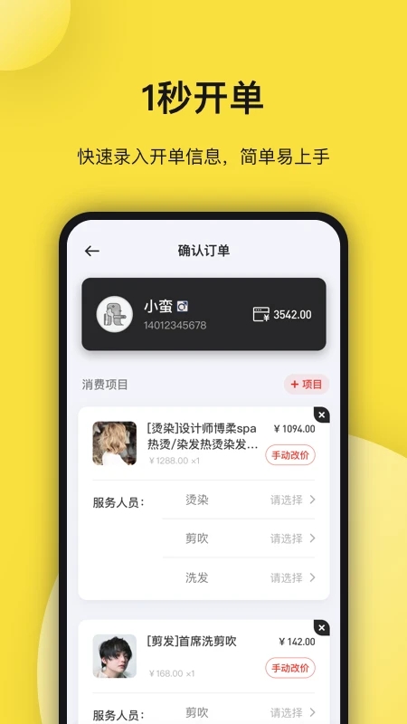托你app
