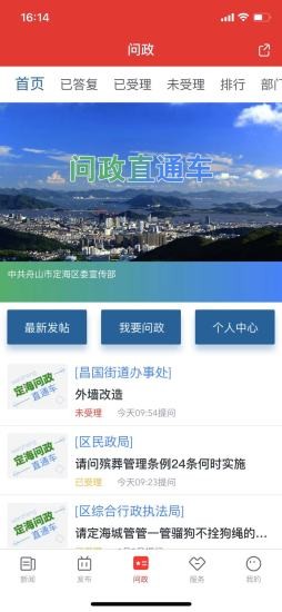 定海山2023版