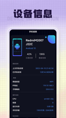 福星充电APP