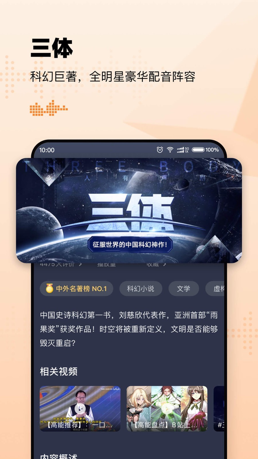 懒人畅听免费版