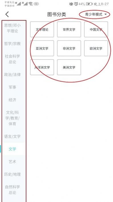 知识传递者app